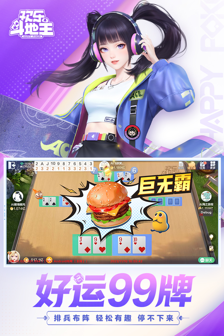 应用截图5预览