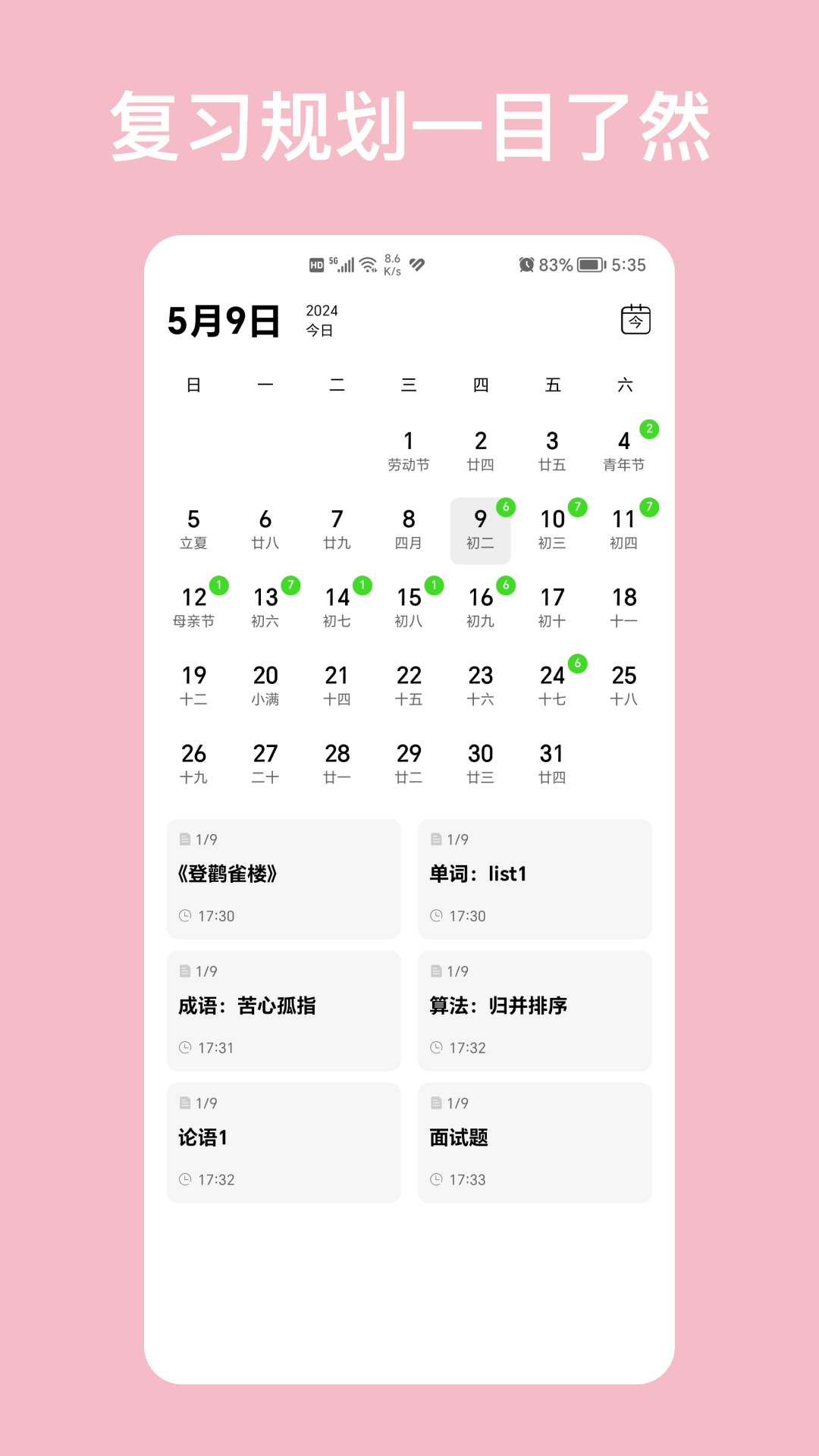应用截图3预览