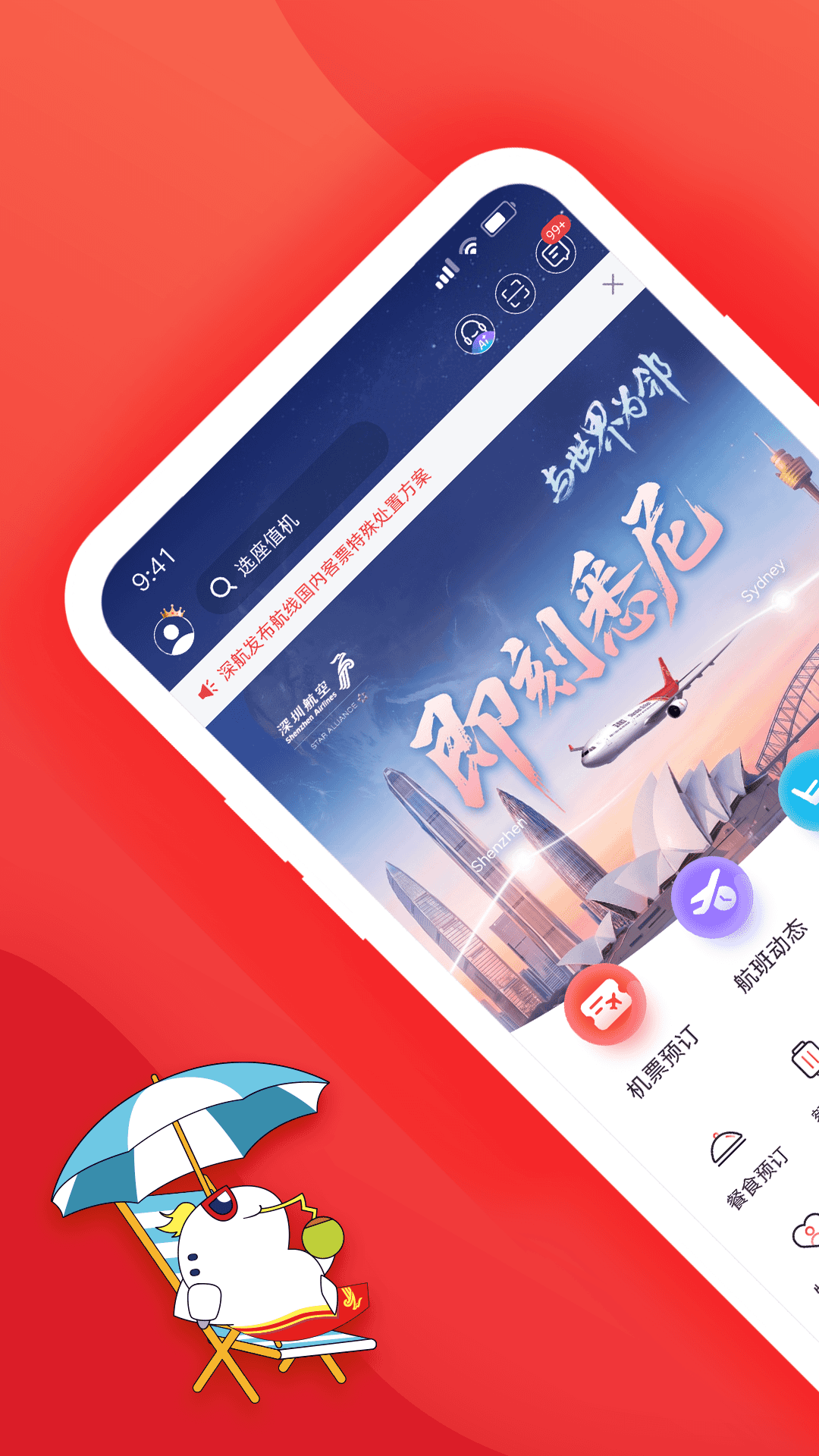 应用截图1预览