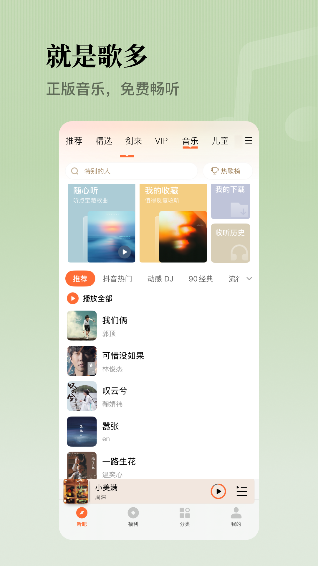 应用截图5预览