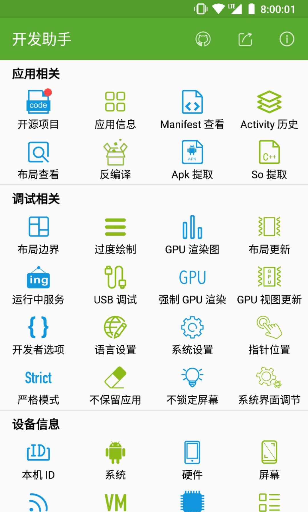 应用截图1预览
