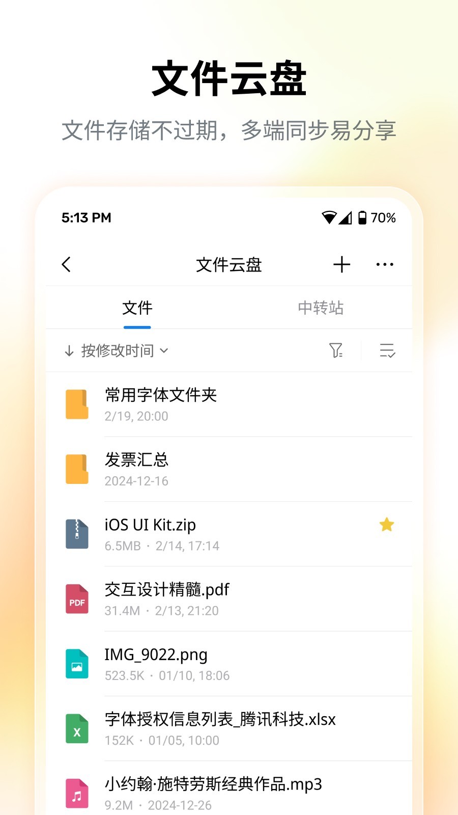 应用截图4预览