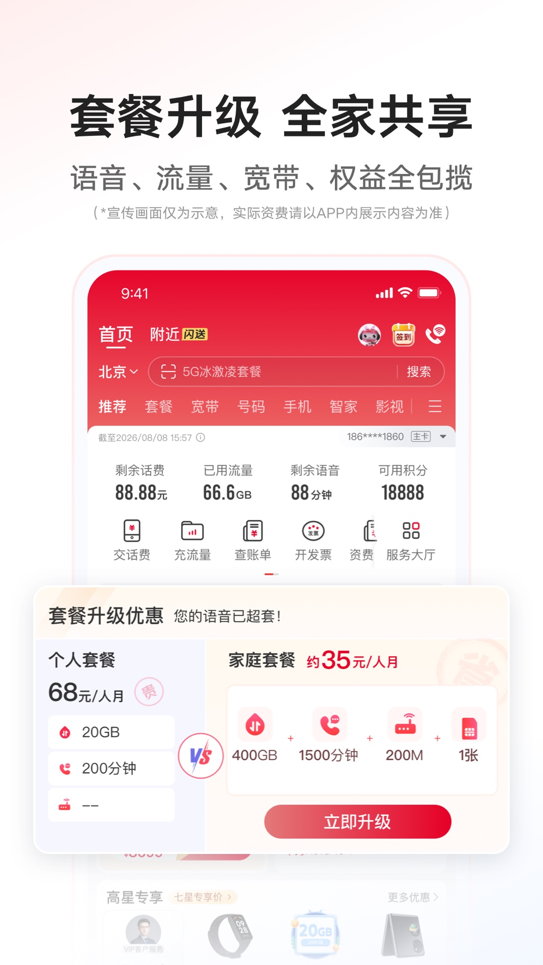 应用截图5预览