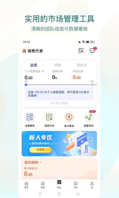 应用截图3预览