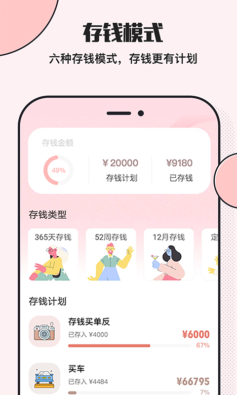 应用截图1预览
