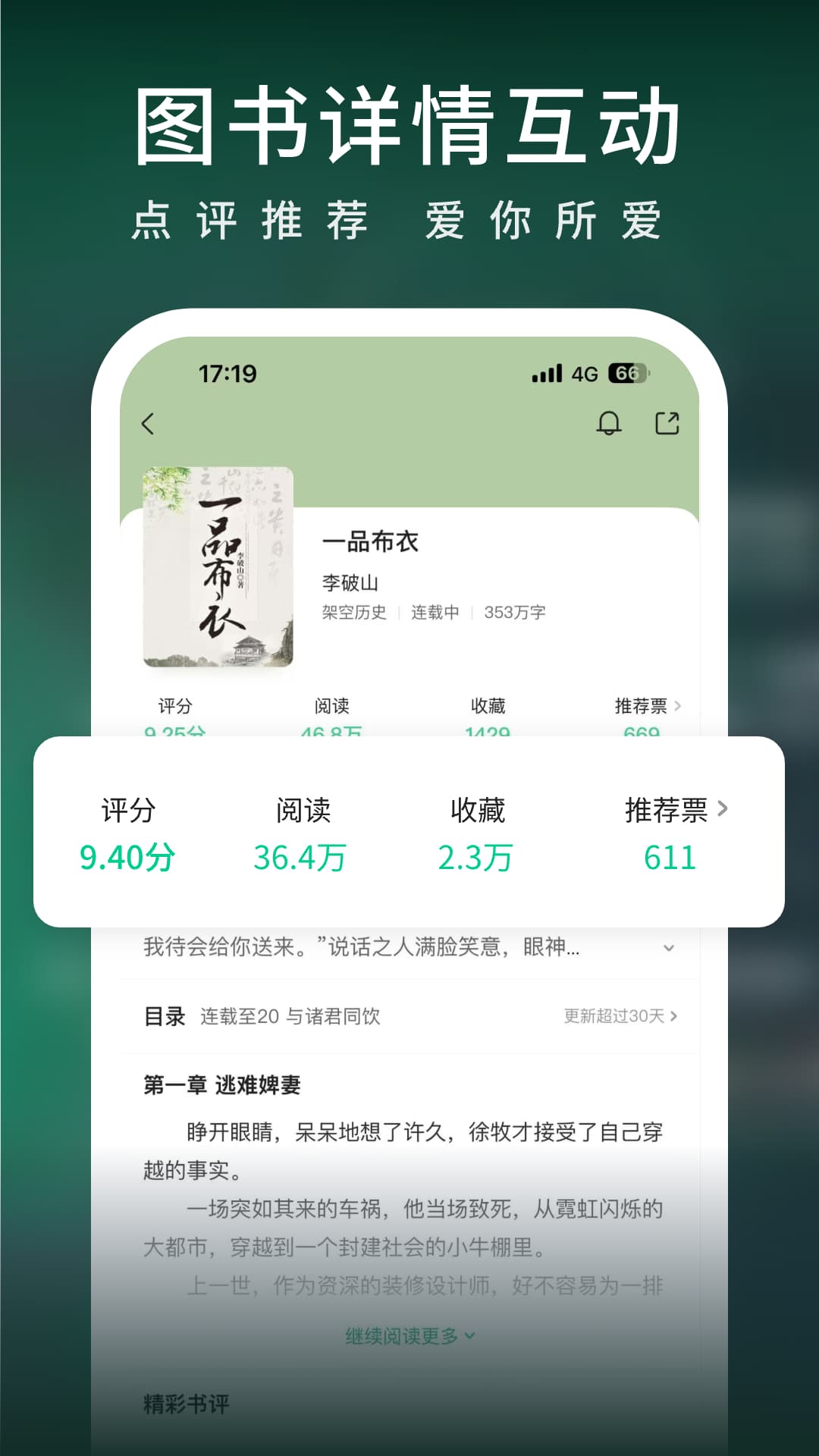 应用截图2预览