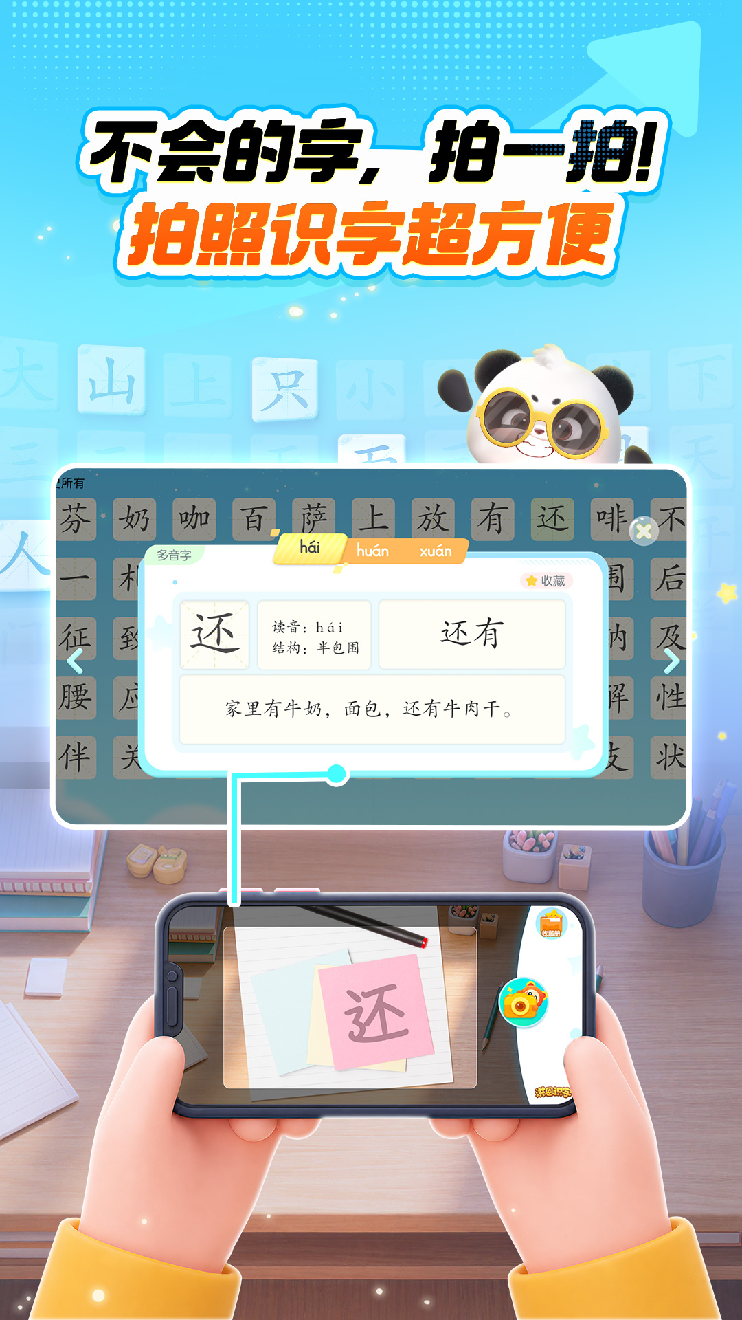 应用截图5预览