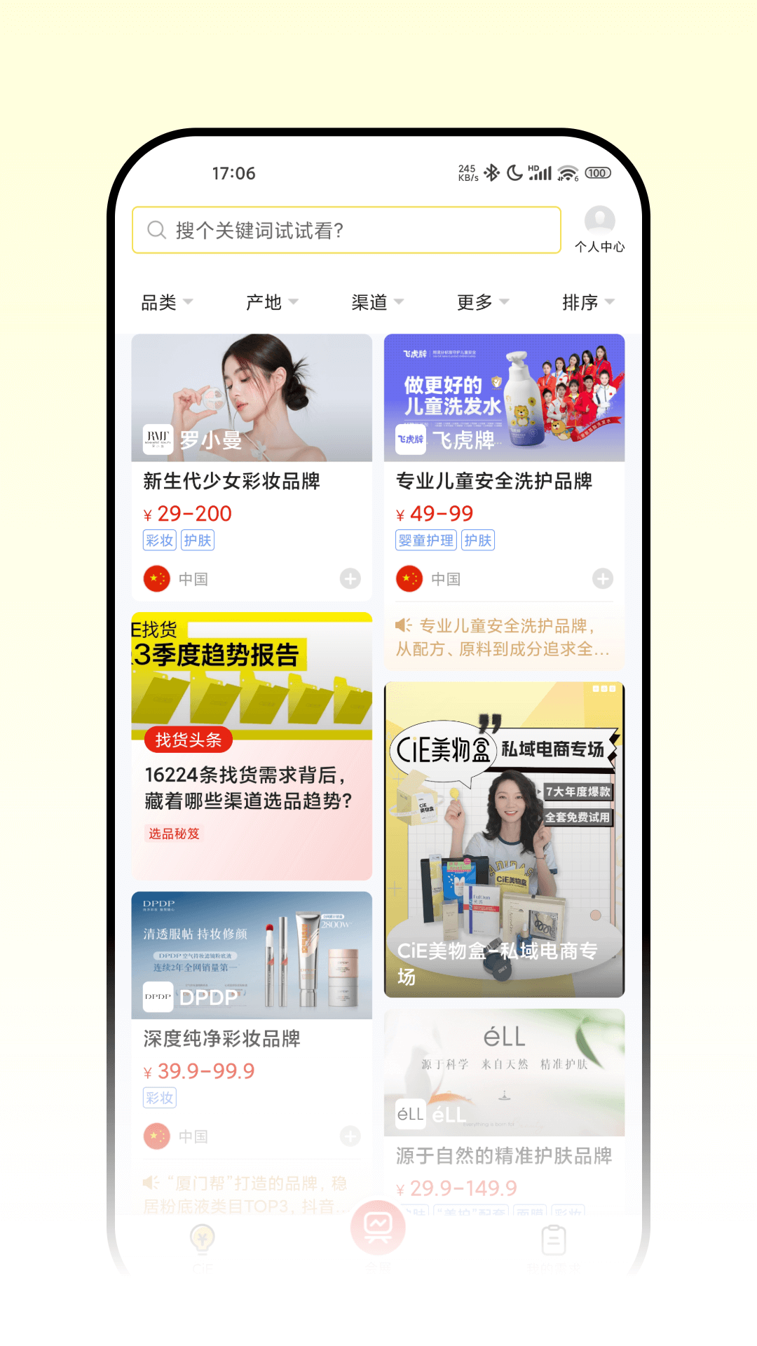 应用截图3预览