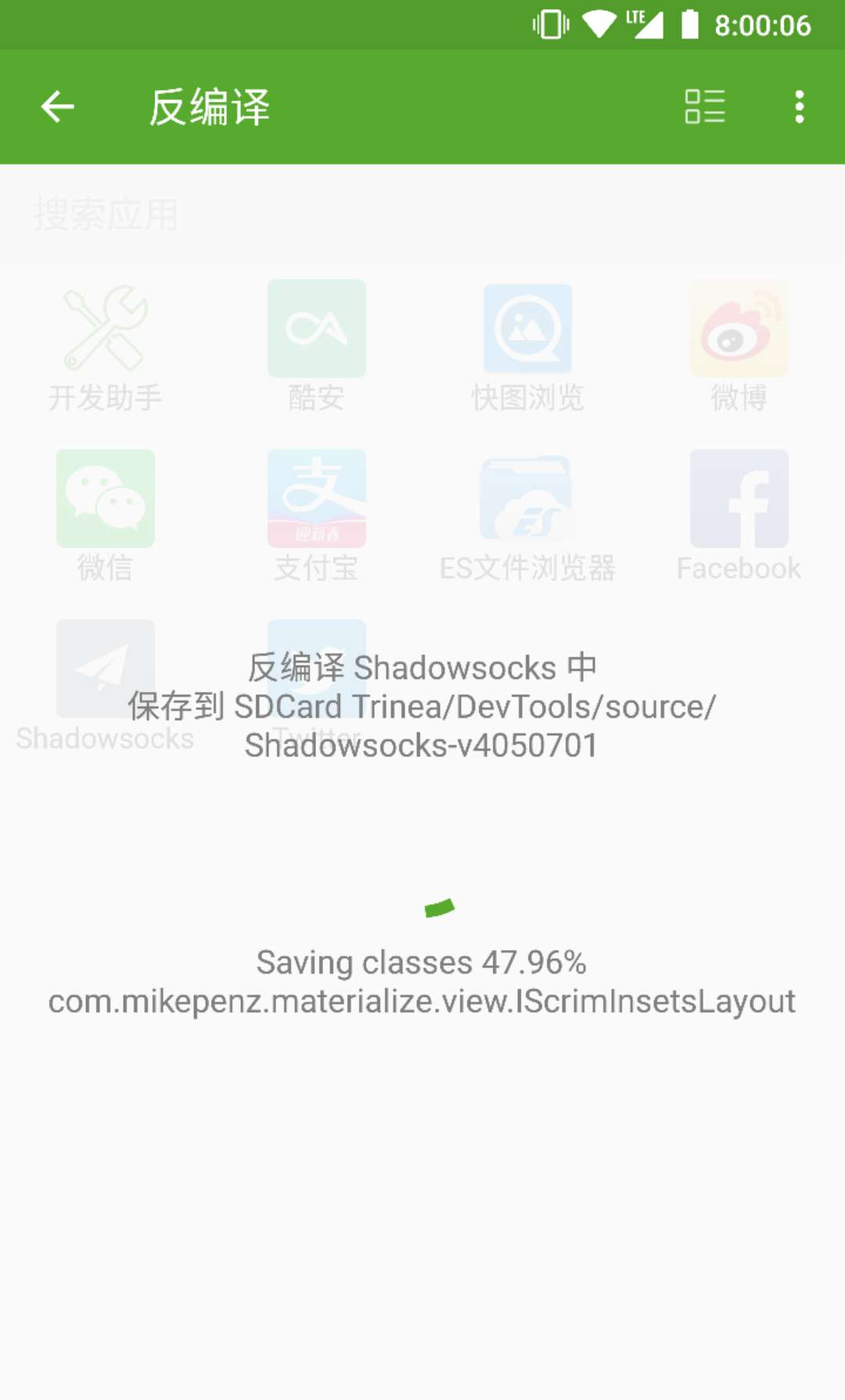 应用截图3预览
