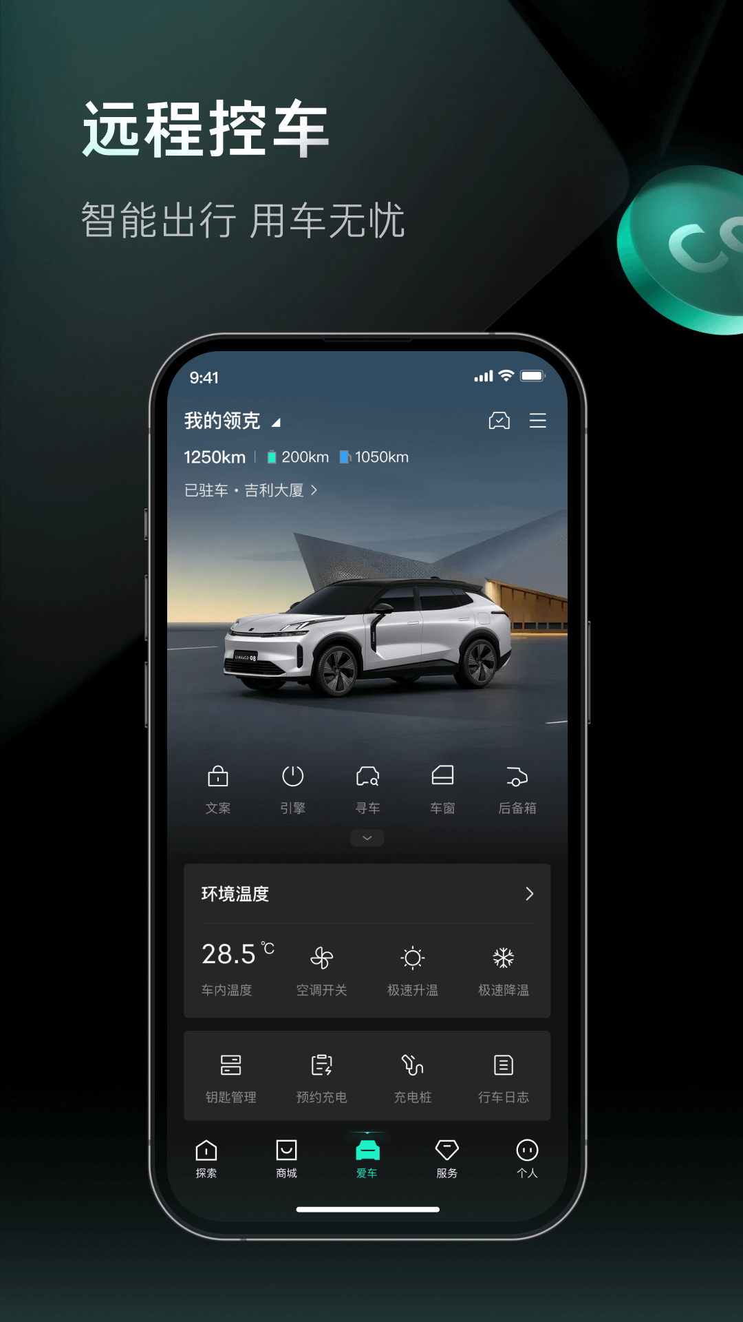 应用截图3预览