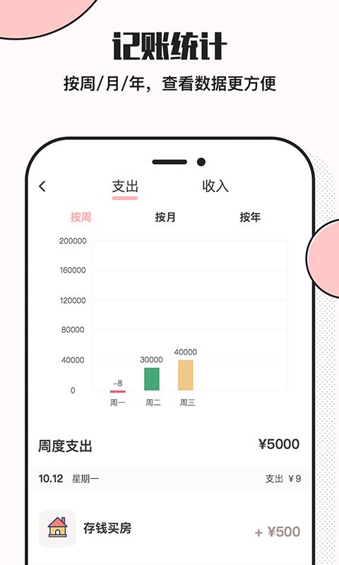 应用截图5预览