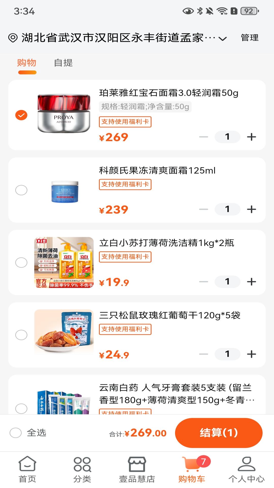 应用截图4预览