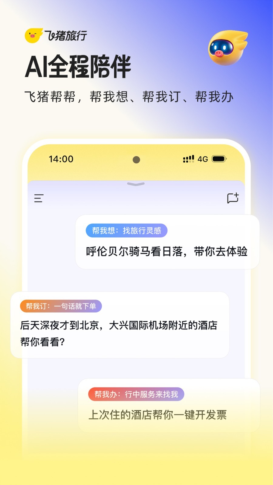 应用截图7预览