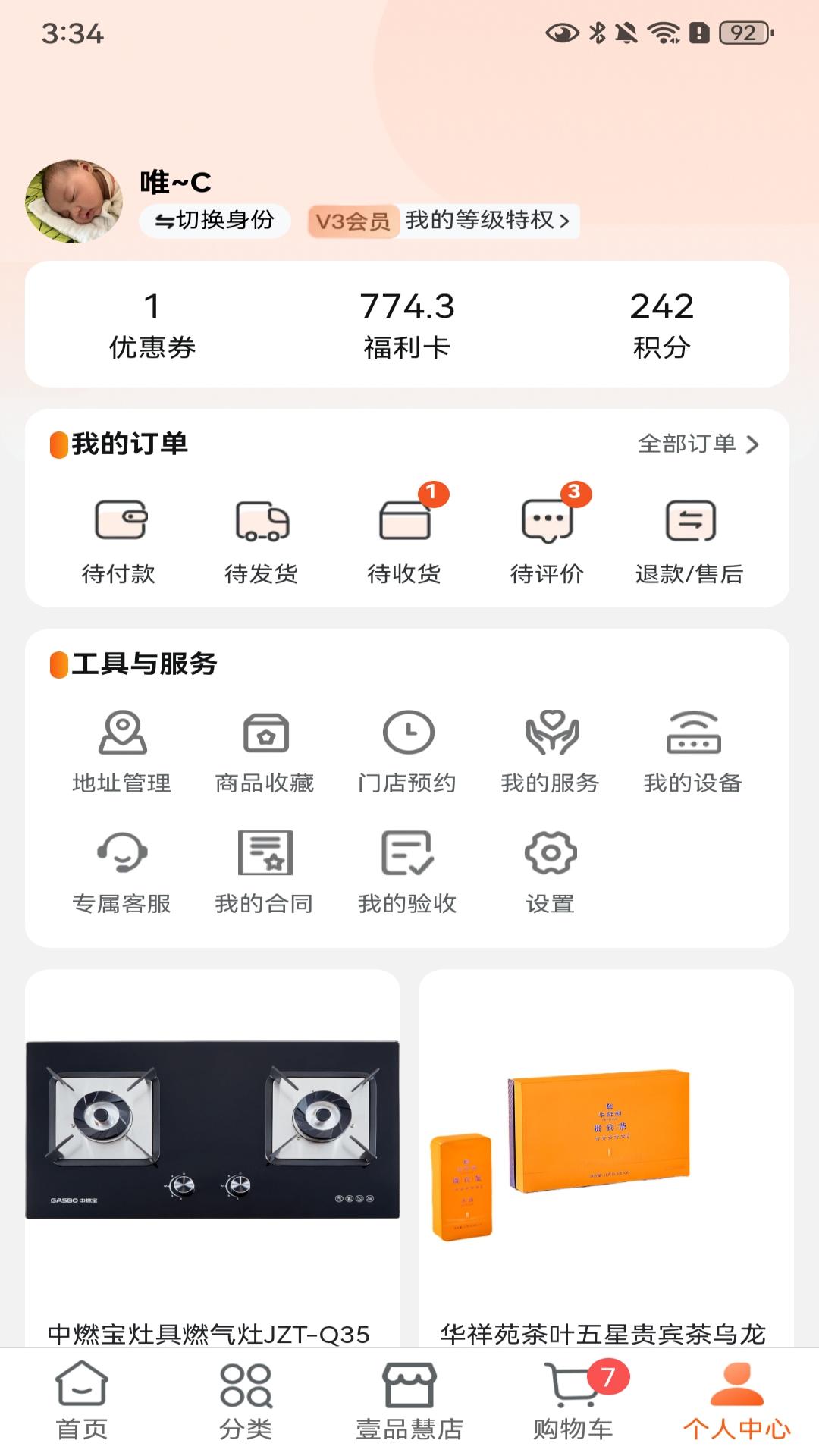 应用截图5预览