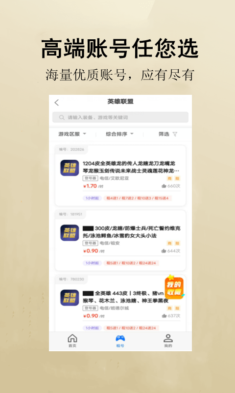 应用截图3预览