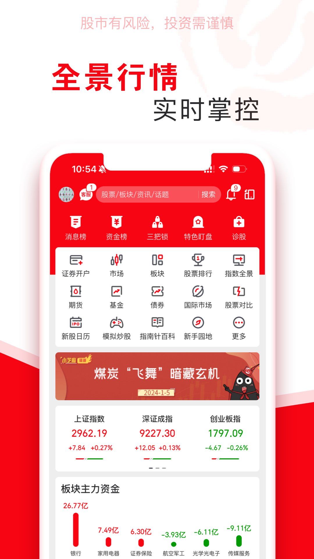 应用截图1预览
