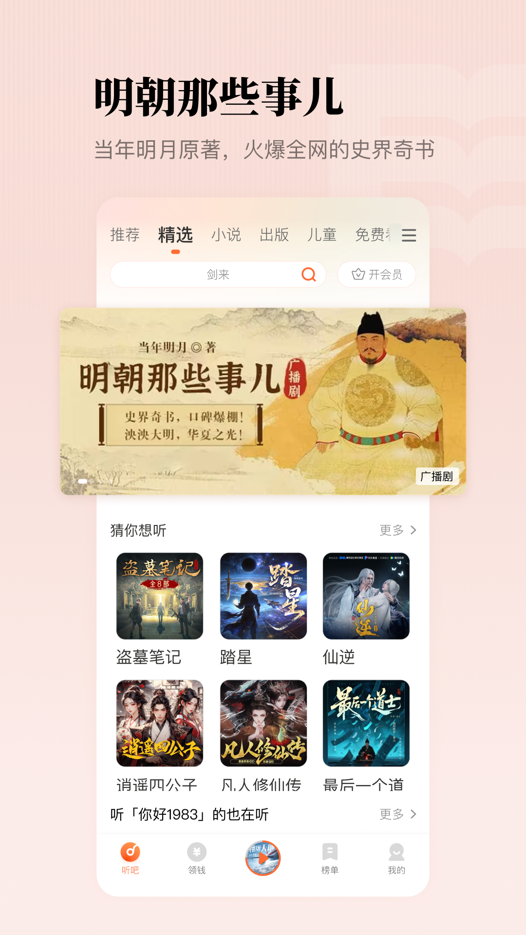 应用截图3预览