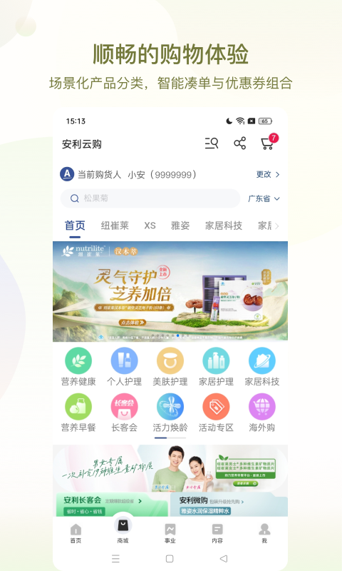 应用截图2预览