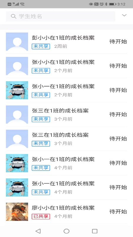 应用截图4预览