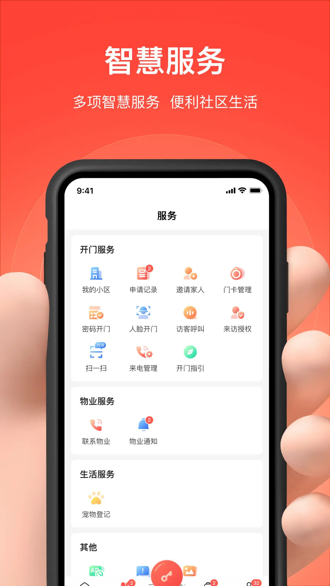 应用截图2预览