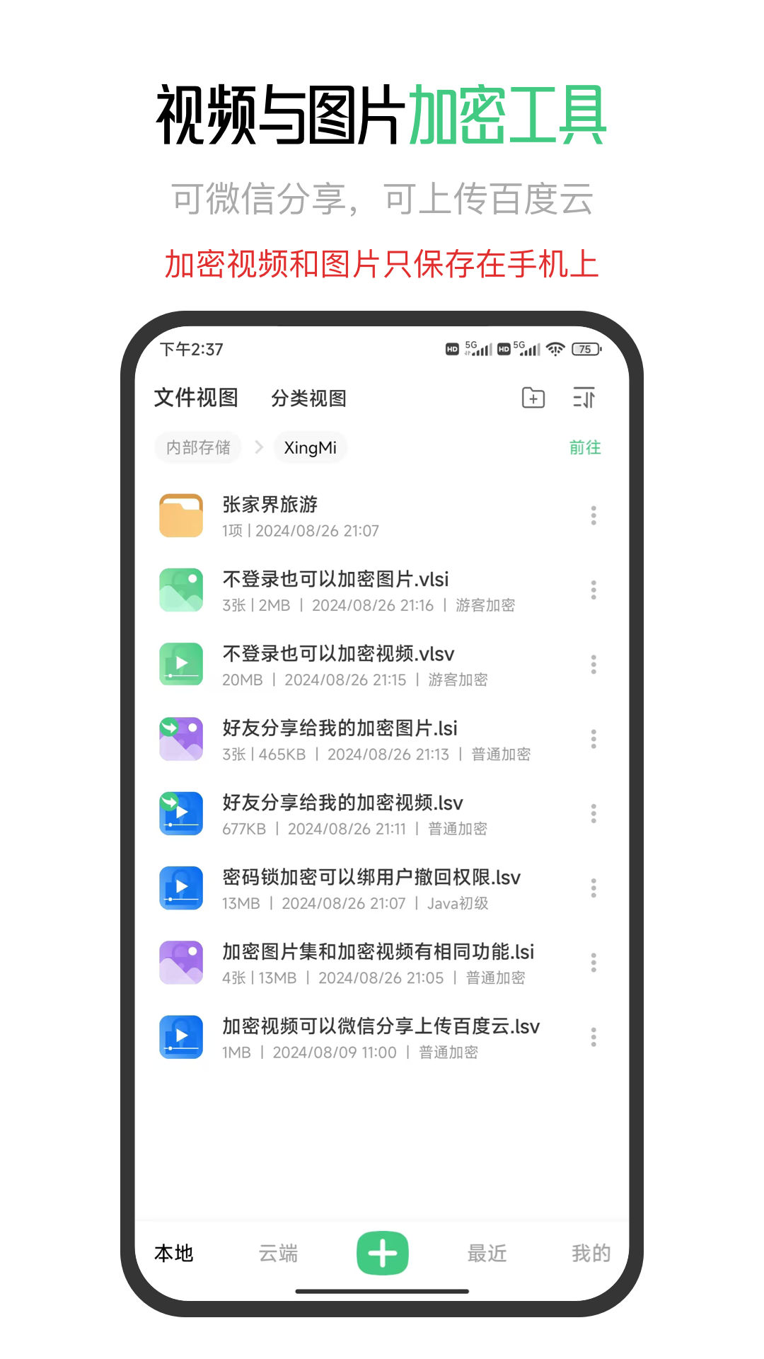 应用截图1预览