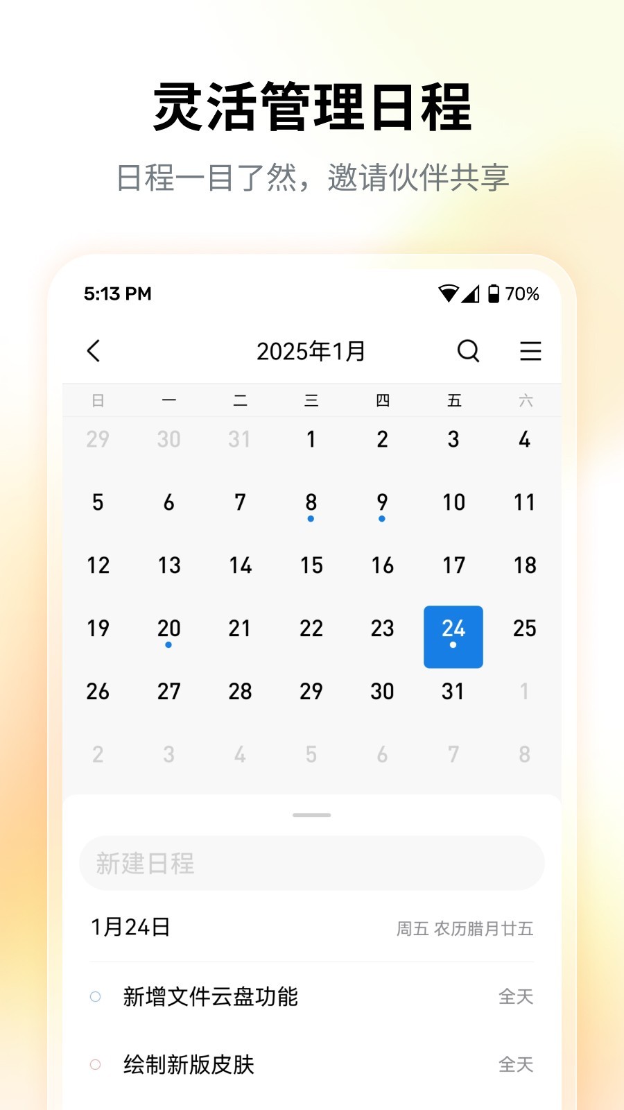 应用截图2预览
