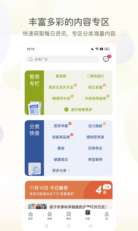 应用截图4预览