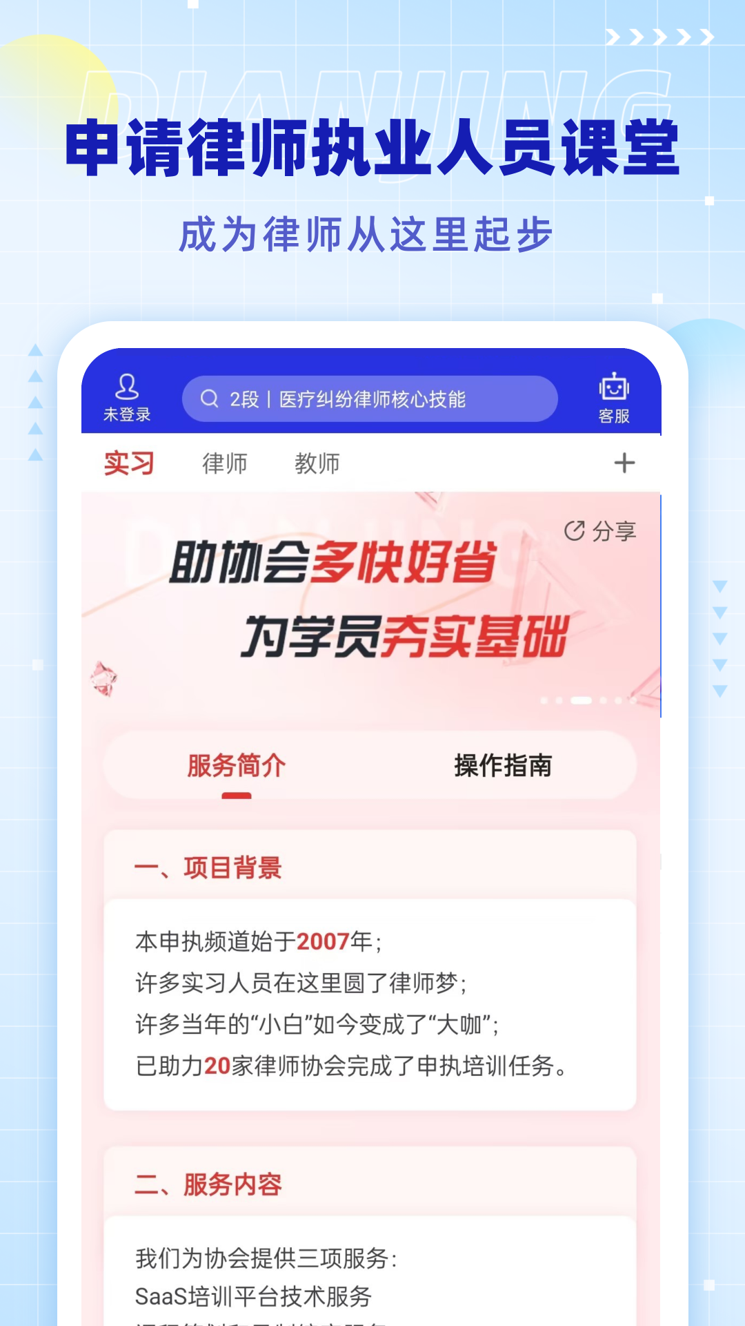 应用截图2预览