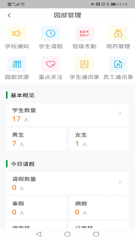 应用截图2预览
