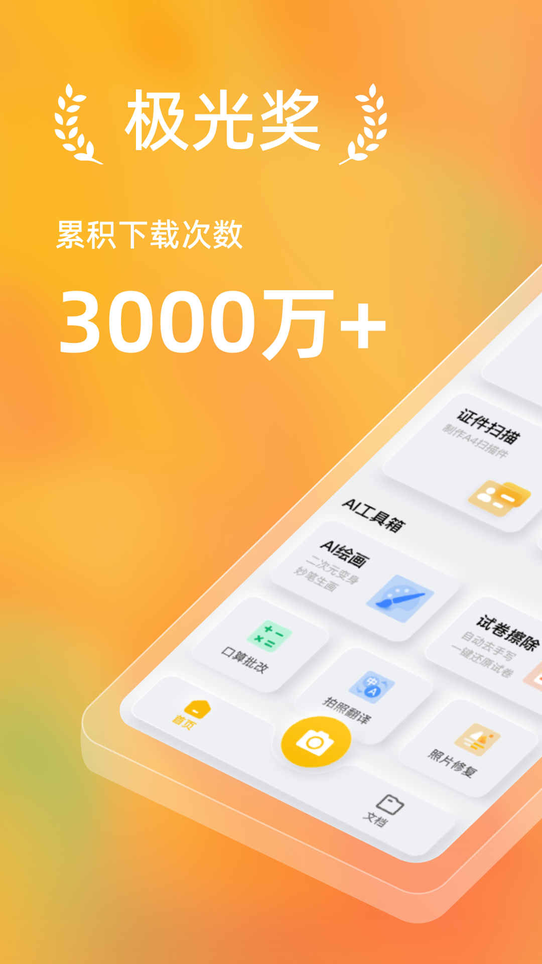 应用截图1预览
