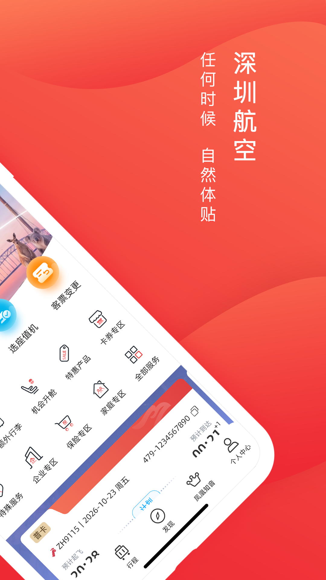 应用截图2预览