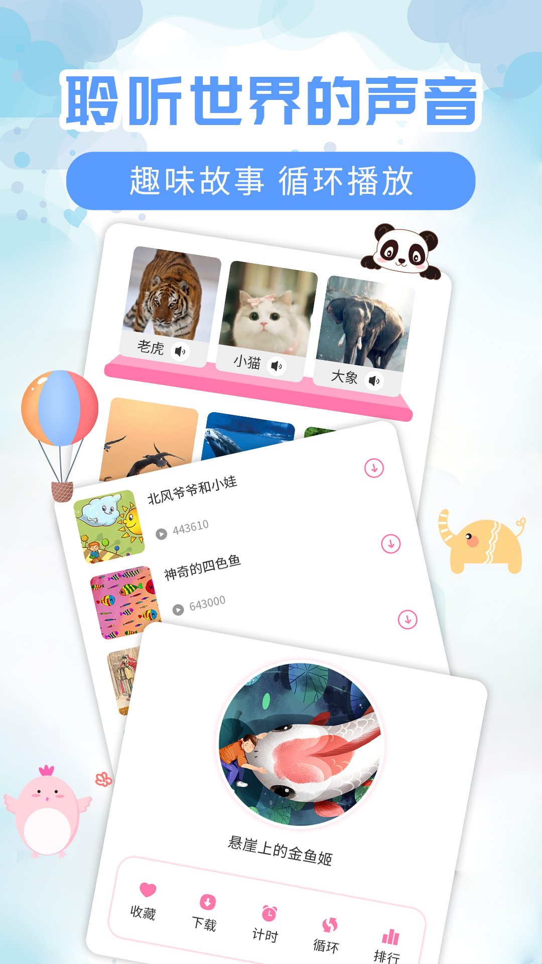 应用截图3预览