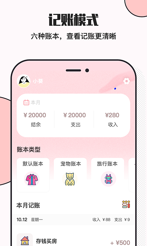 应用截图3预览