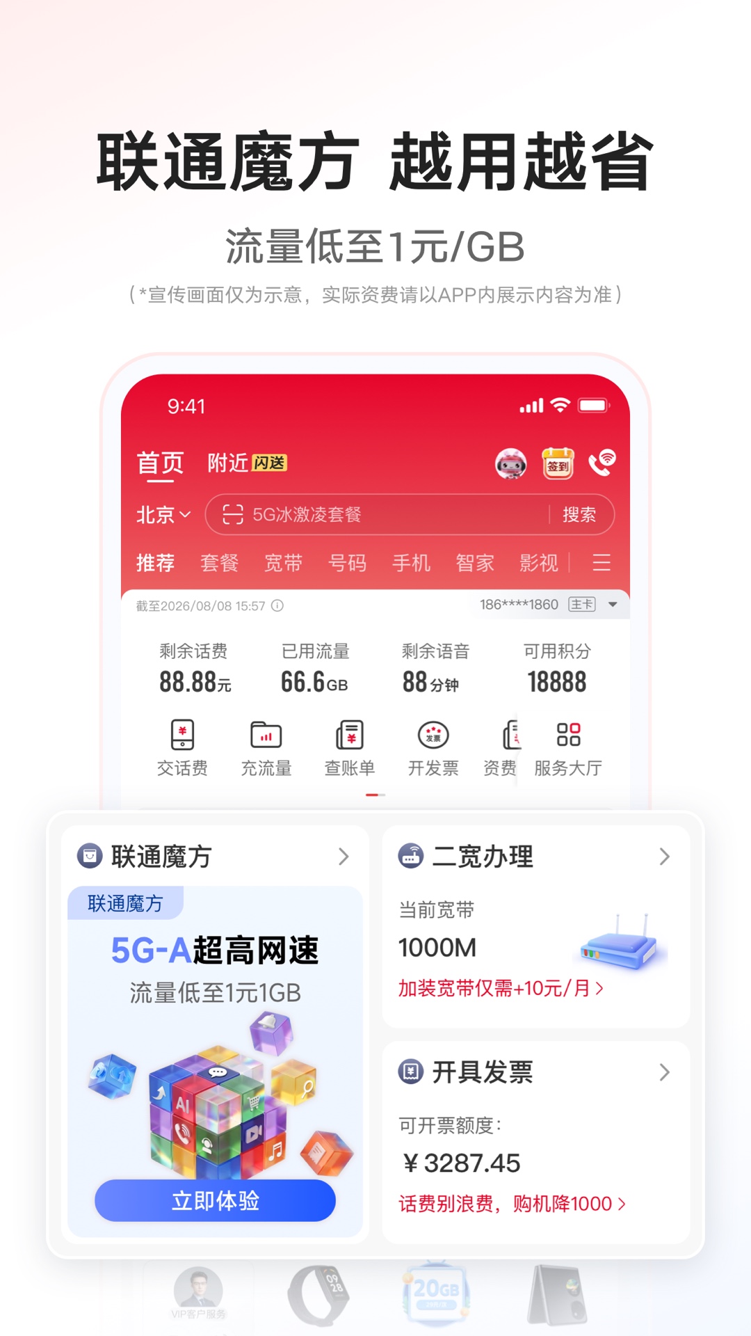 应用截图3预览