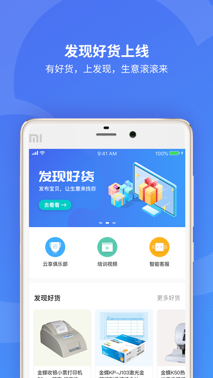 应用截图3预览