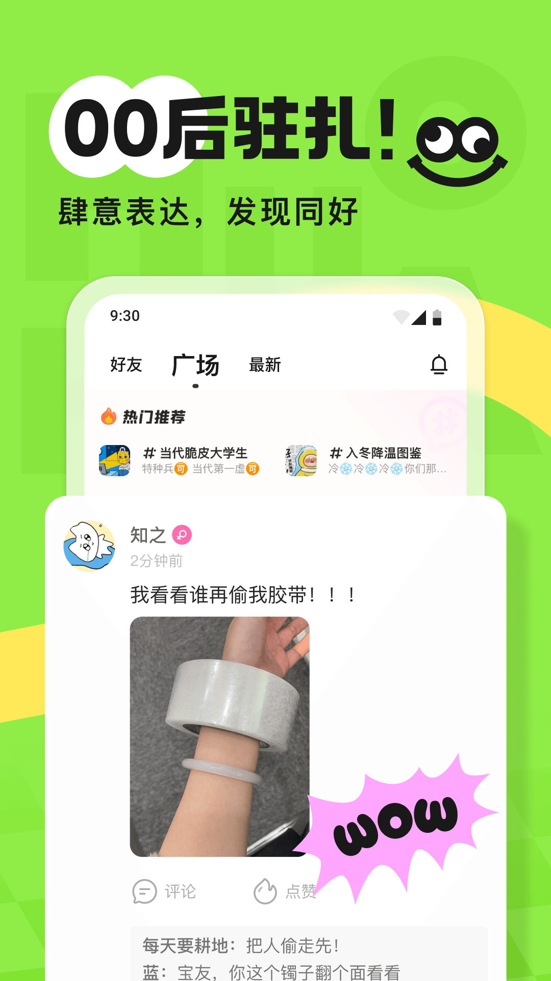 应用截图5预览
