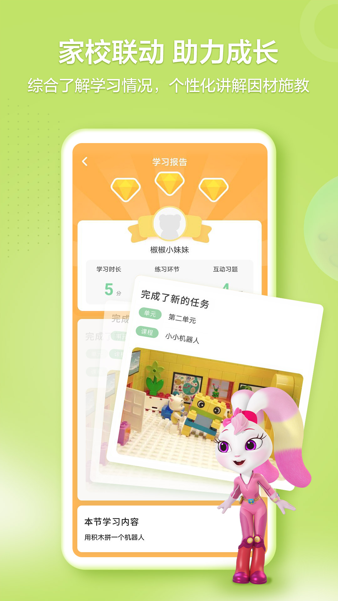 应用截图3预览