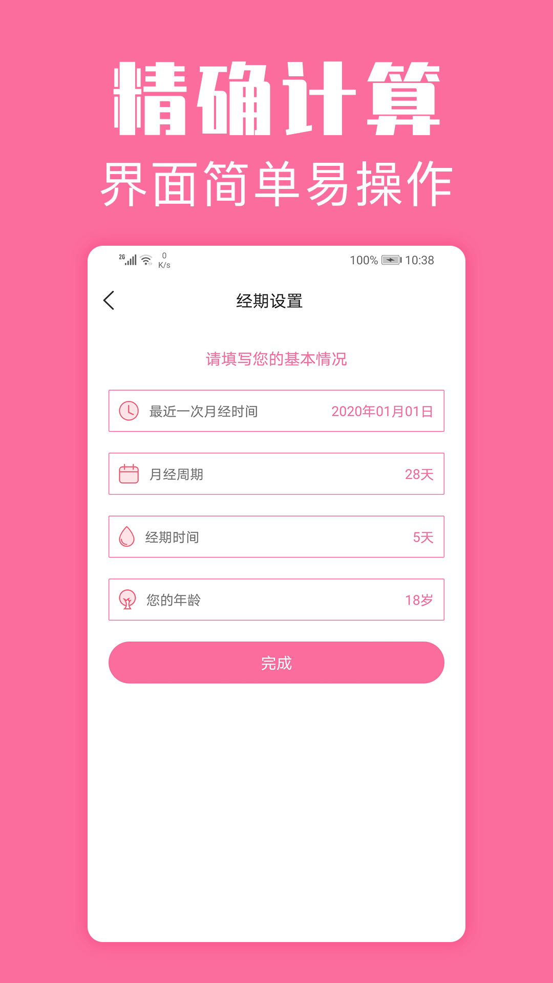 应用截图4预览