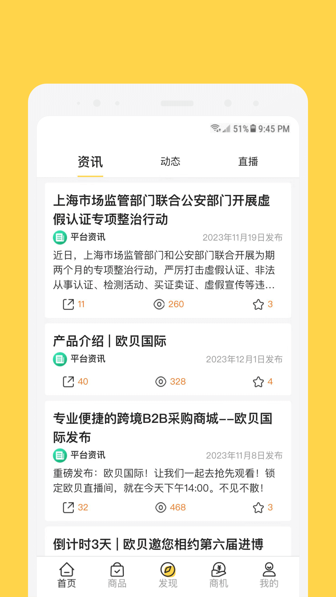 应用截图5预览
