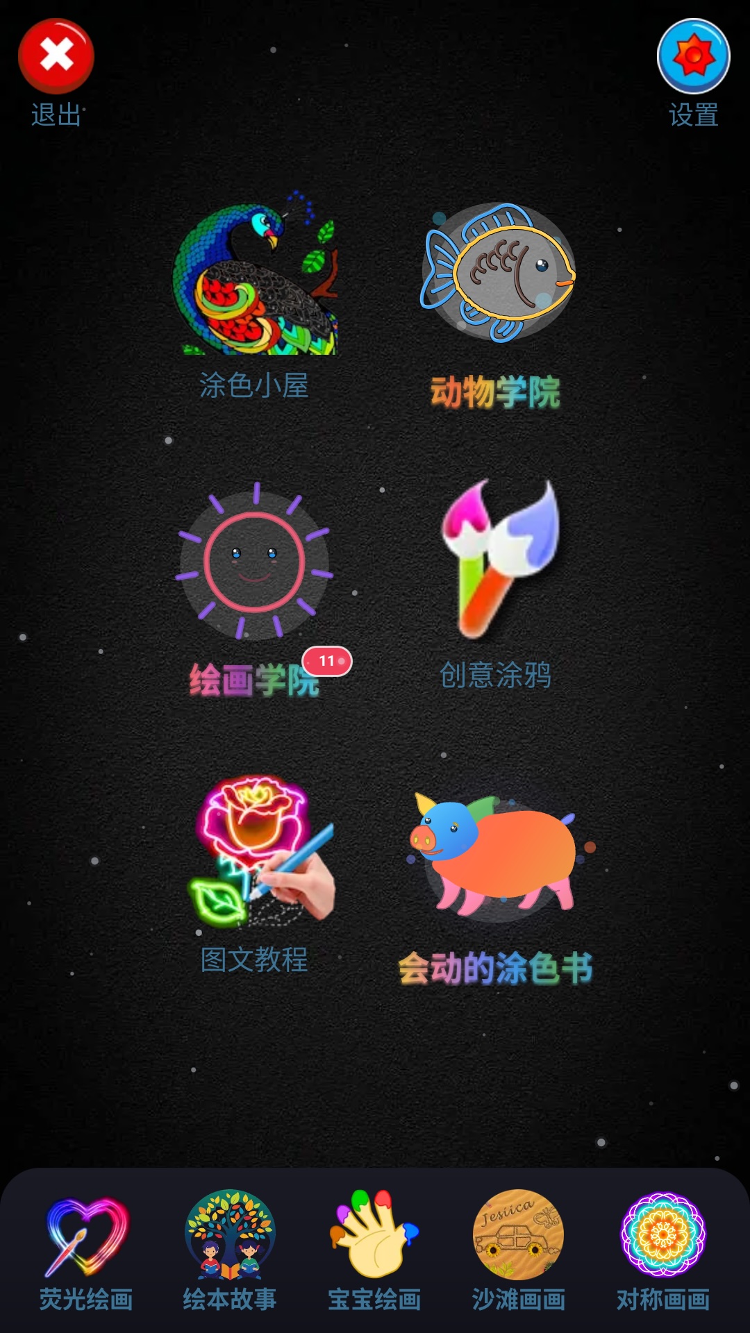 应用截图1预览