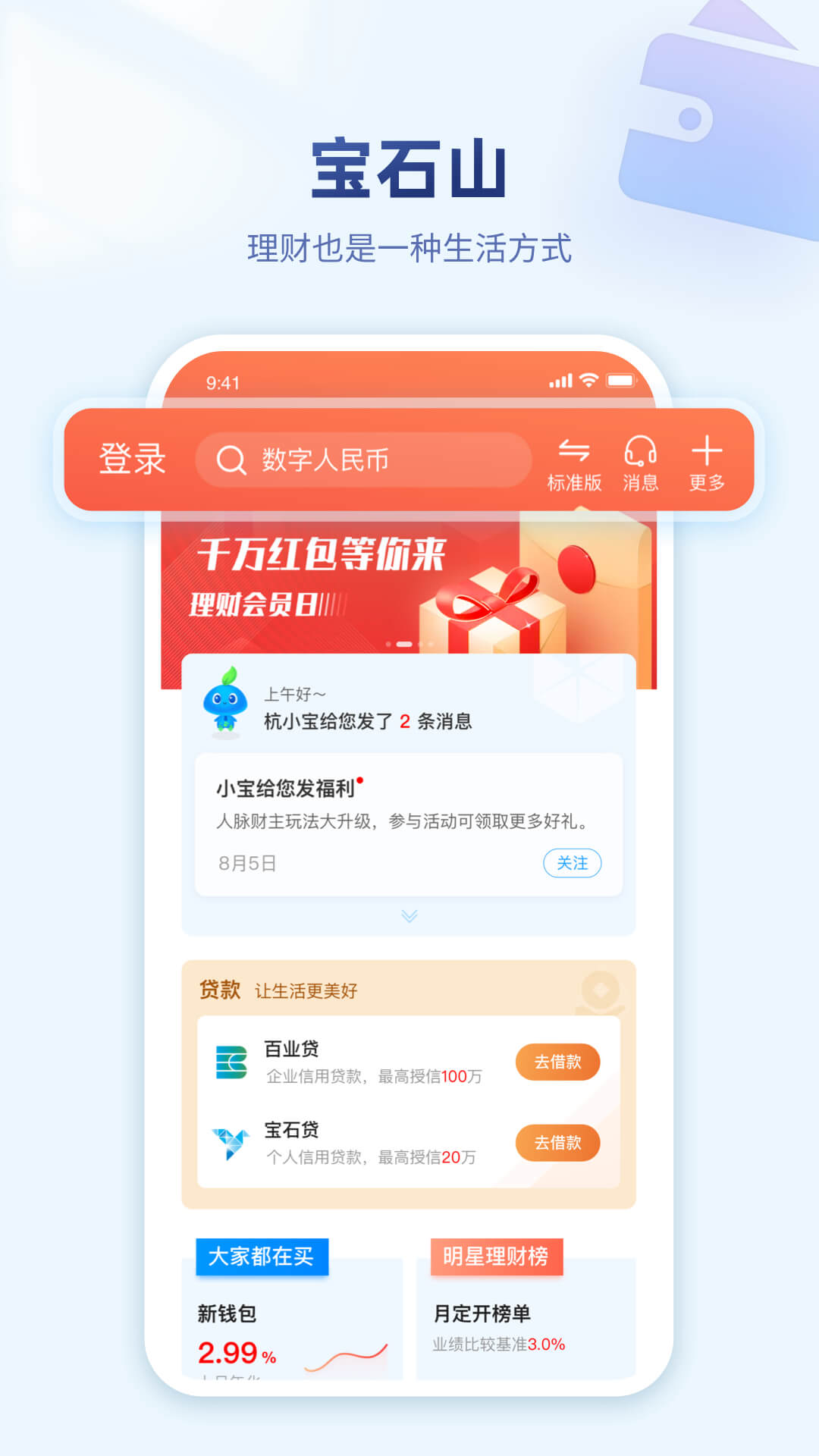 应用截图4预览