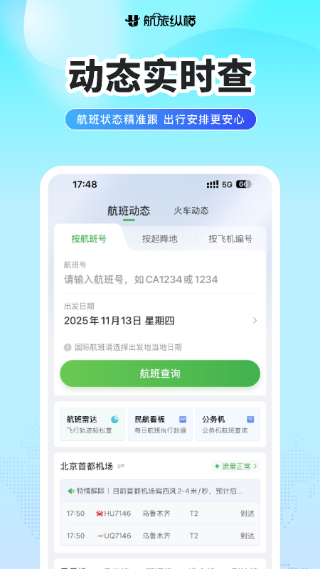 应用截图5预览
