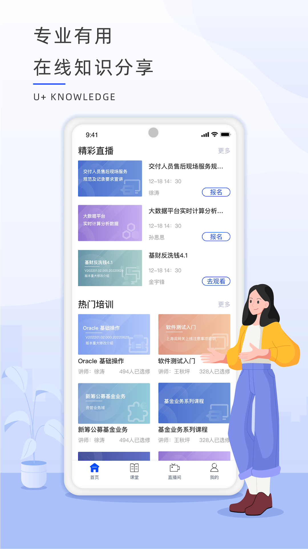 应用截图3预览