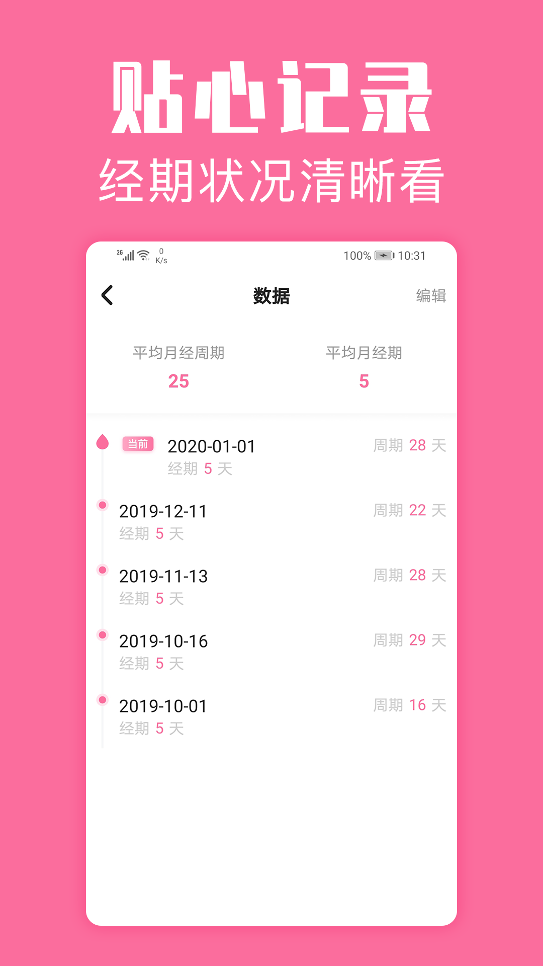 应用截图2预览