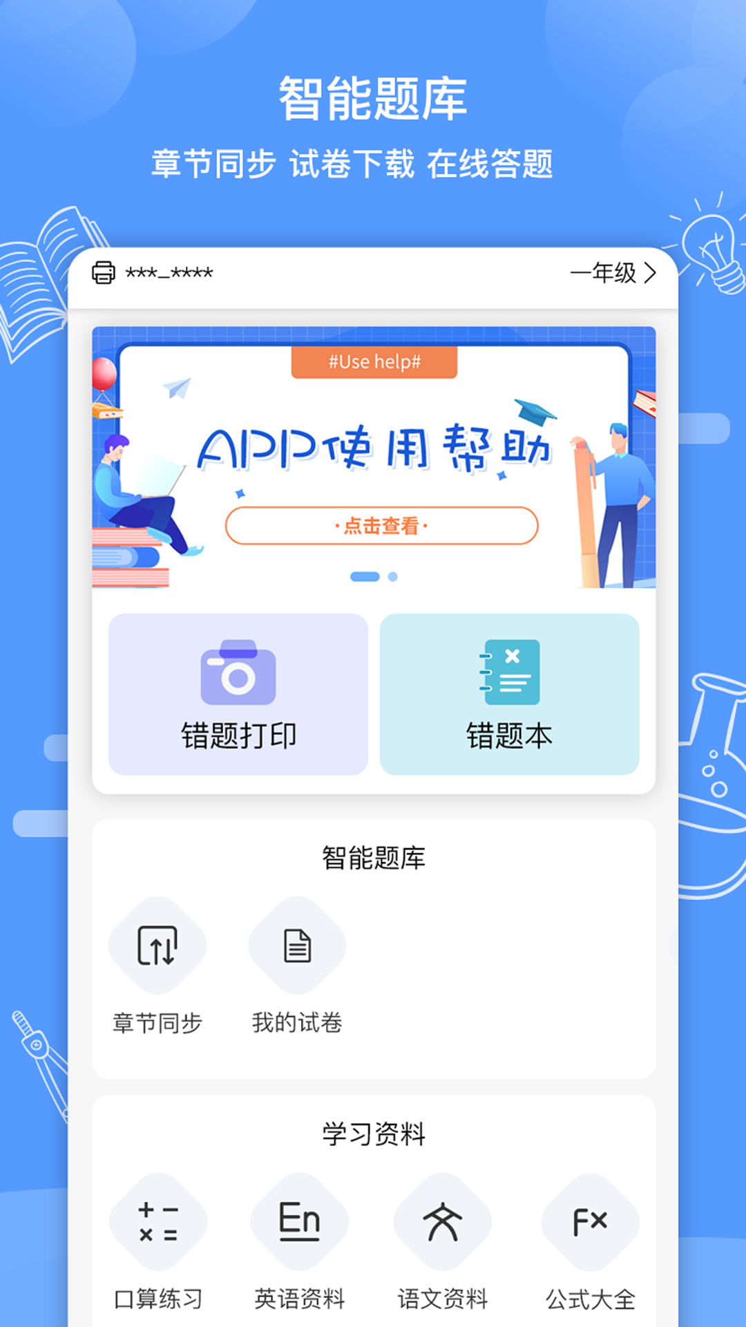 应用截图3预览