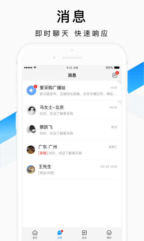 应用截图3预览