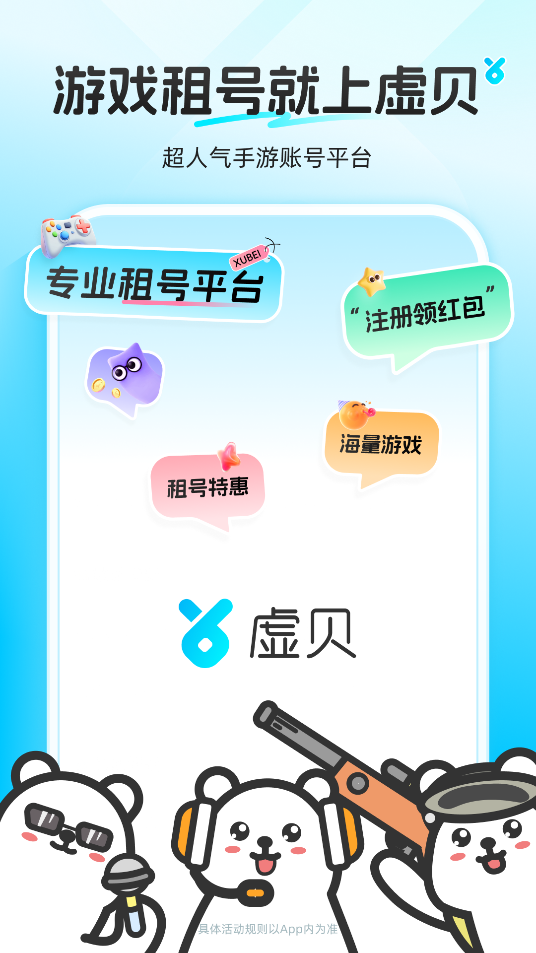 应用截图1预览