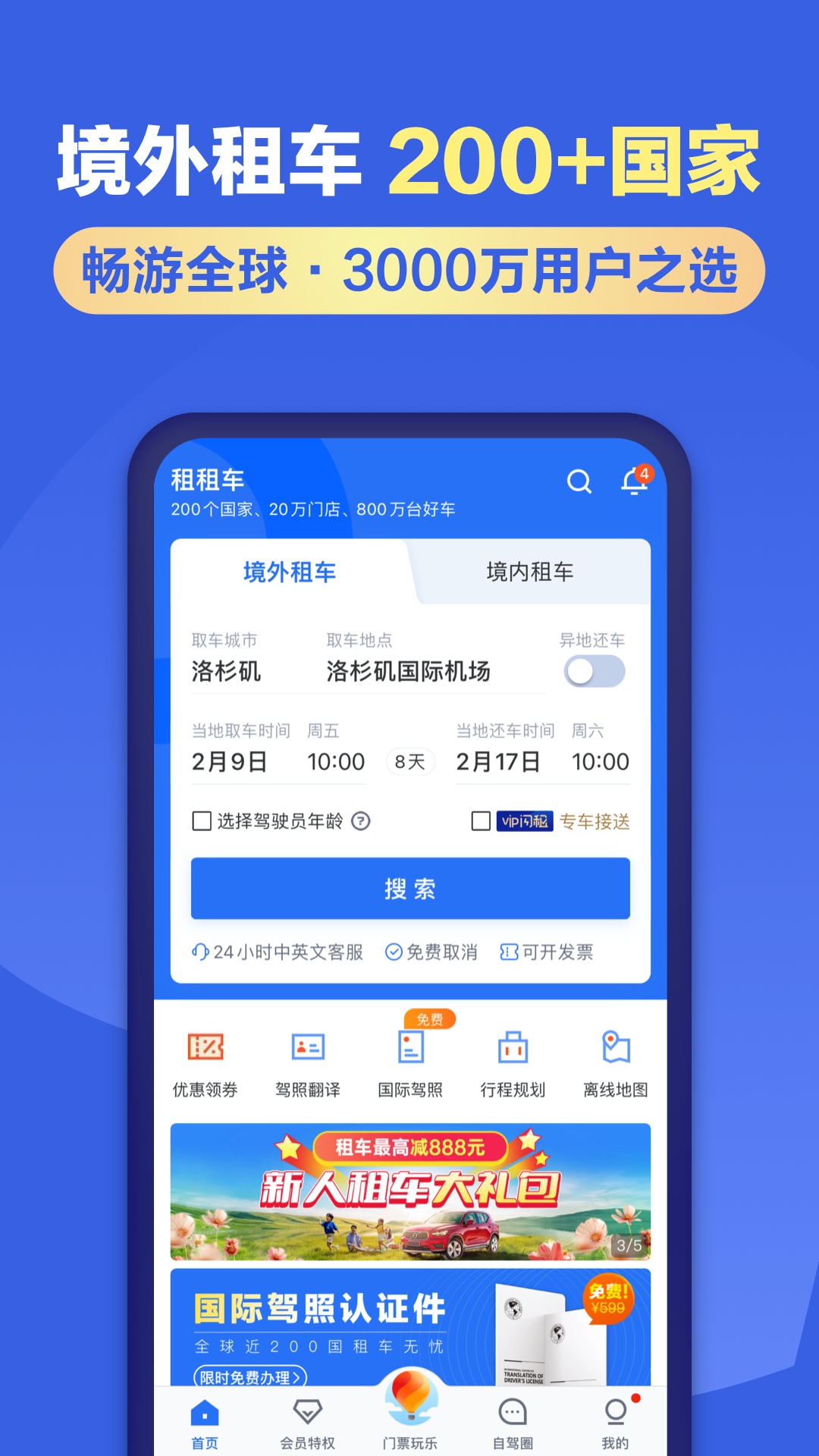 应用截图1预览