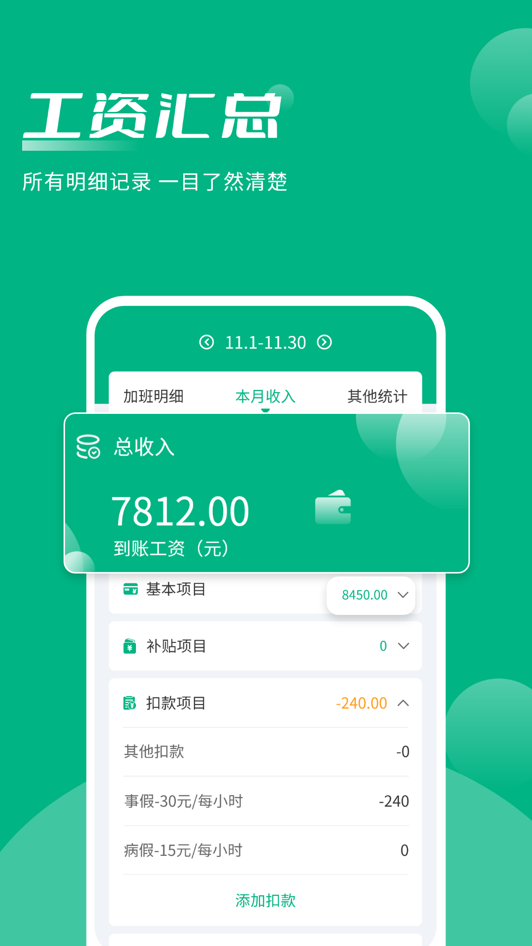 应用截图3预览