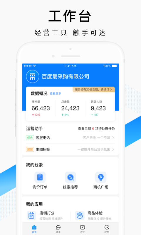 应用截图1预览